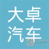 智能出行新时代——大卓汽车科技（天津）有限责任公司的创新路径