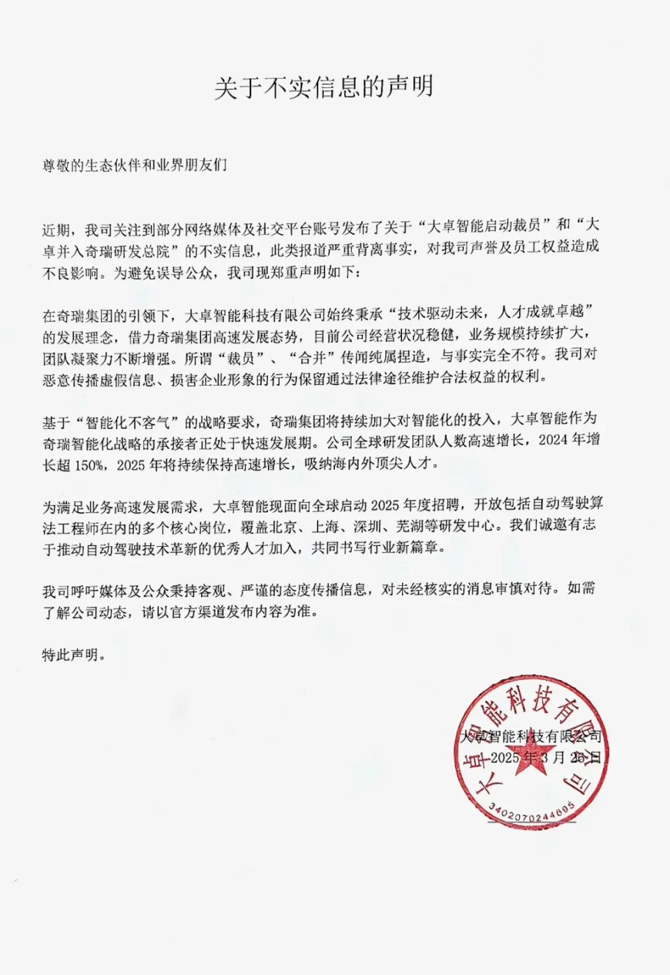 商业风云录 首富更迭、科技崛起与巨头动态